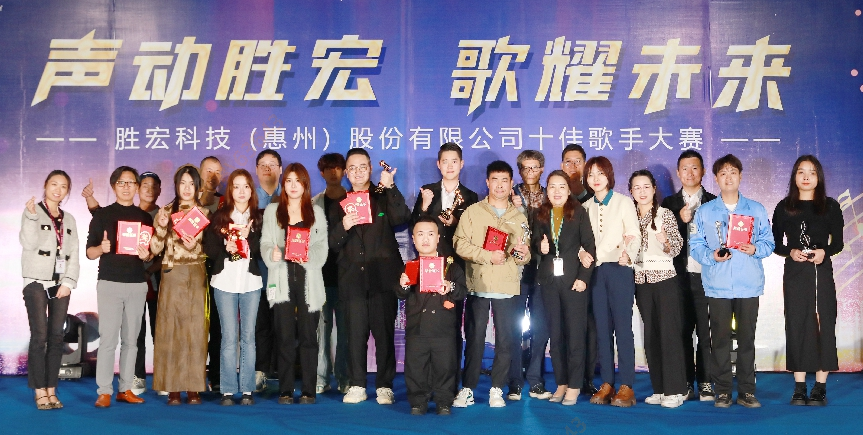 “声动尊龙时凯 歌耀未来”十佳歌手决赛圆满结束